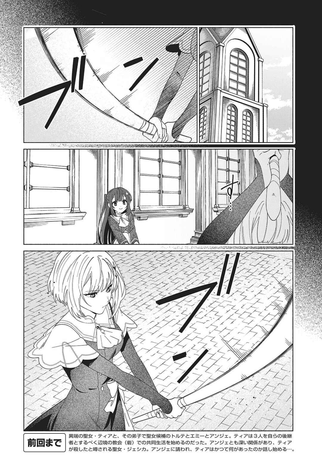 Chapter 7 - Page 2