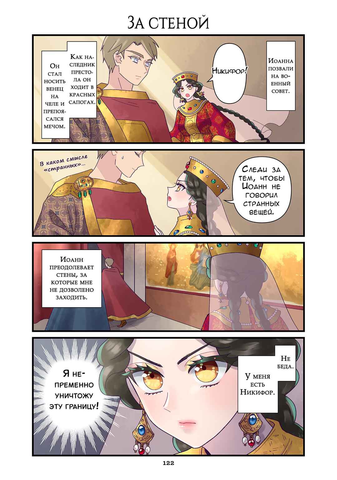 Chapter 211 - Page 1