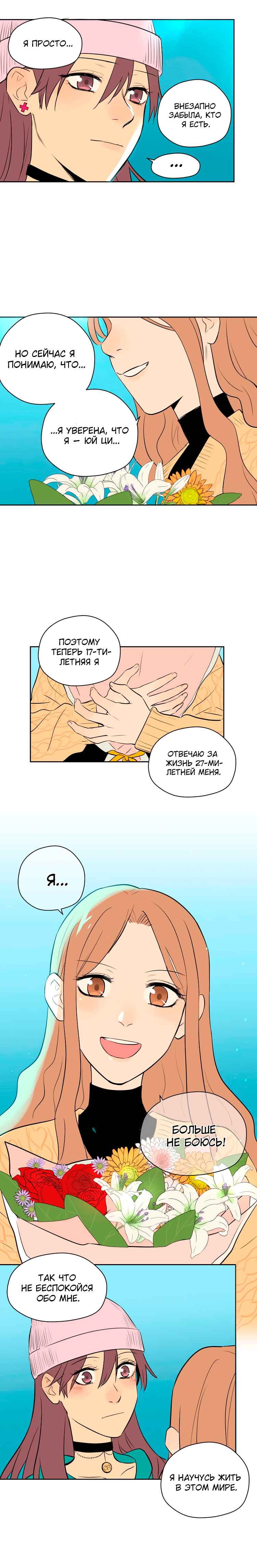 Chapter 8 - Page 12