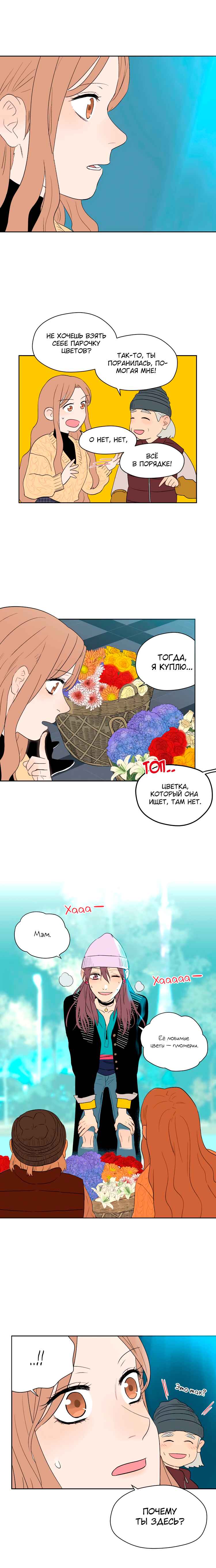 Chapter 8 - Page 7