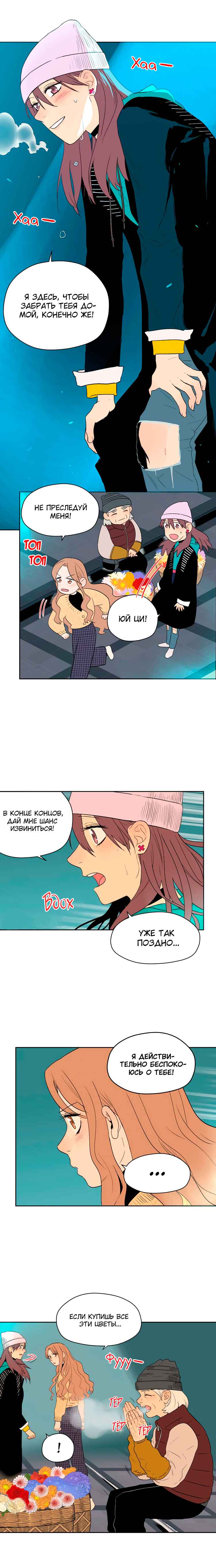 Chapter 8 - Page 8