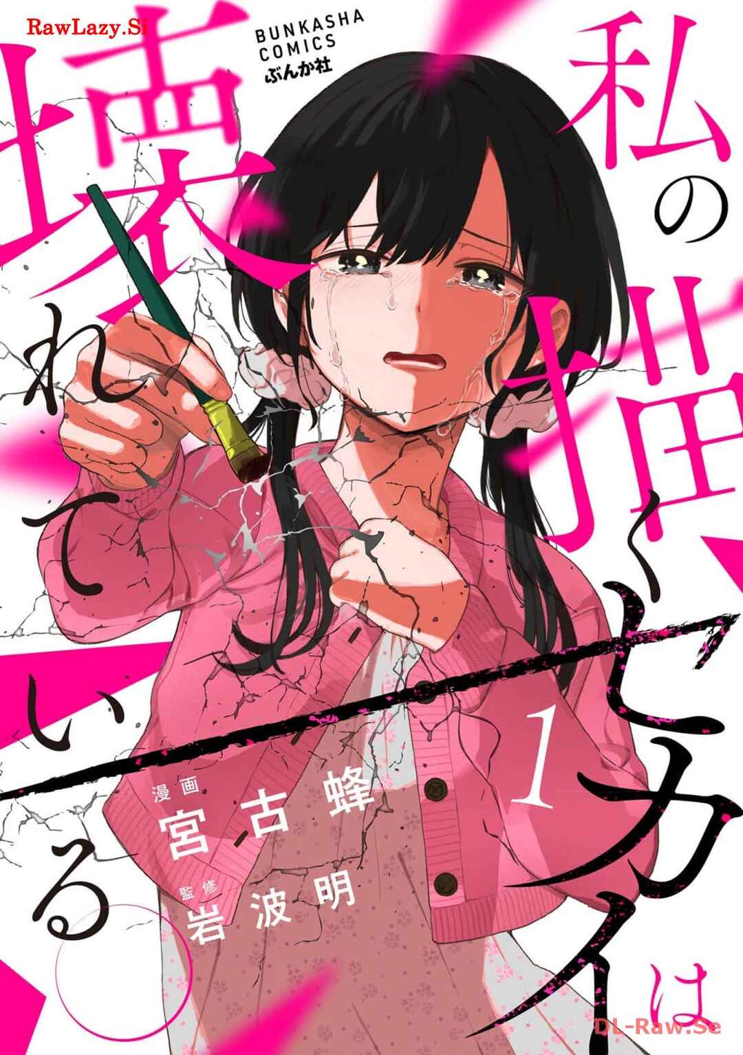 Chapter 1 - Page 2