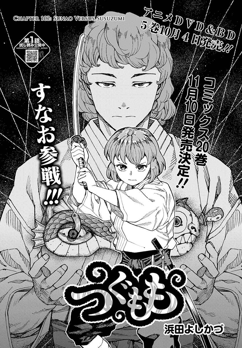 Chapter 102 - Page 2