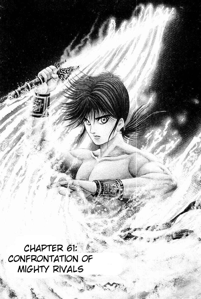 Chapter 61 - Page 1