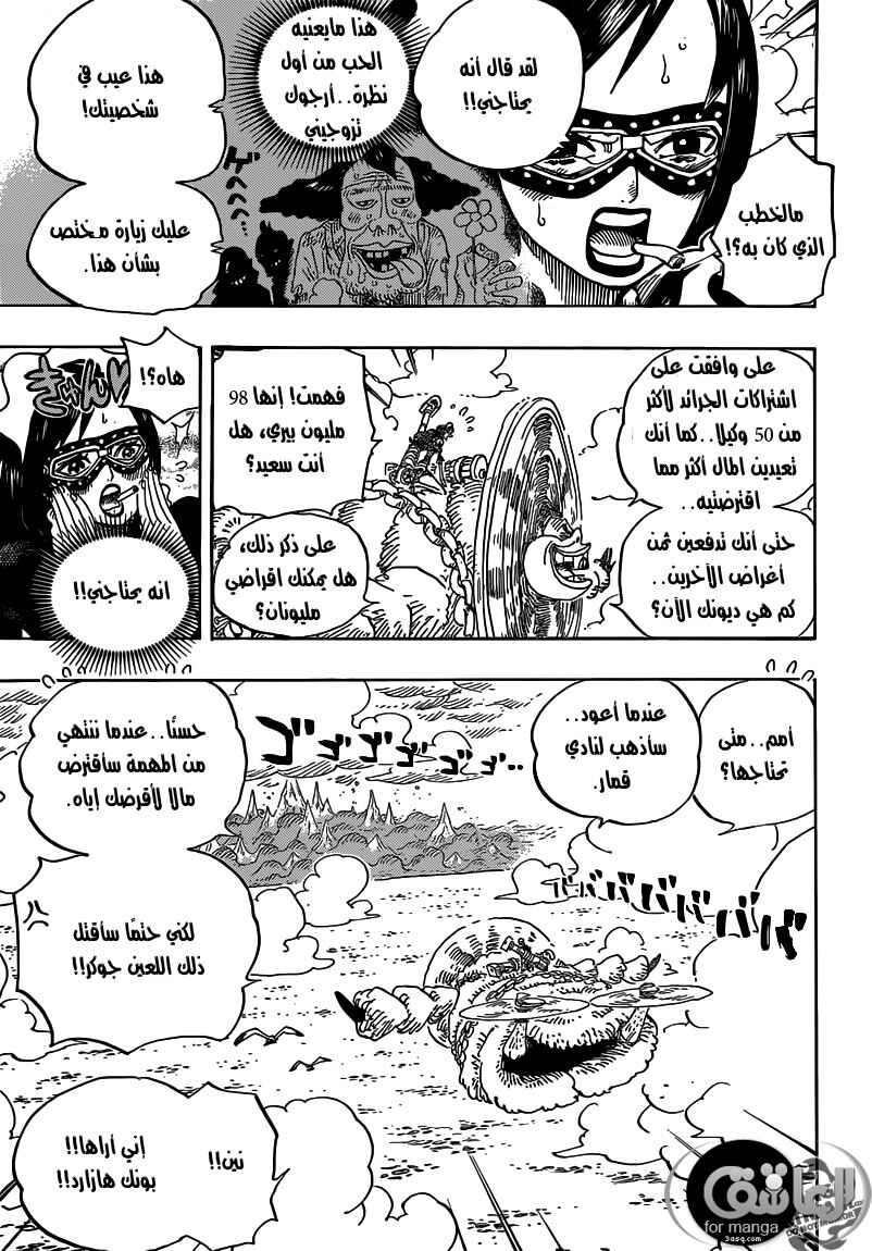 Chapter 692 - Page 12