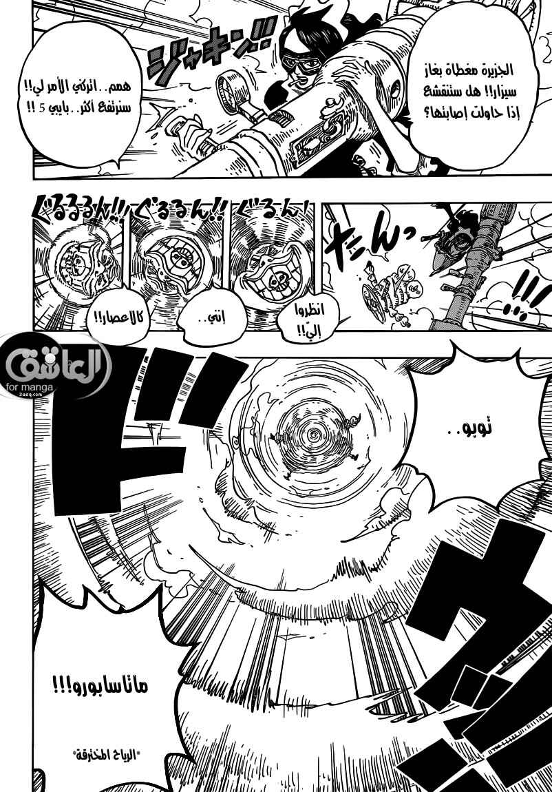Chapter 692 - Page 13