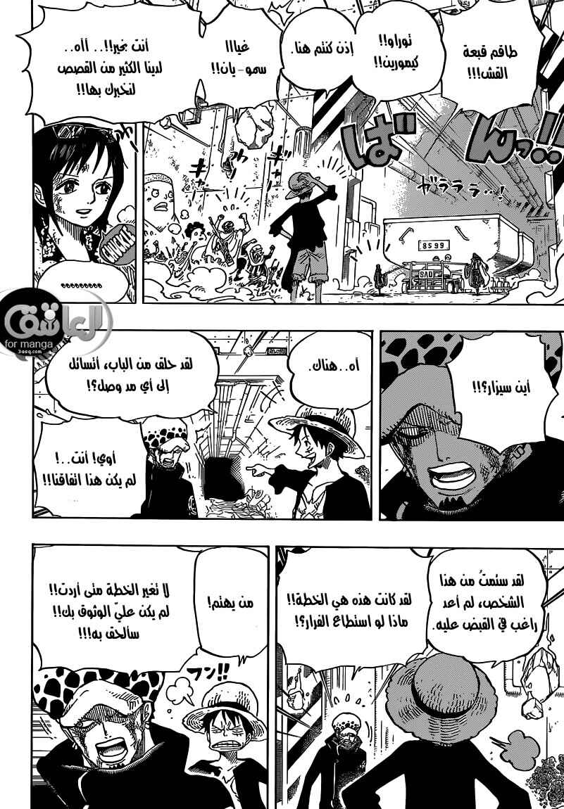 Chapter 692 - Page 9