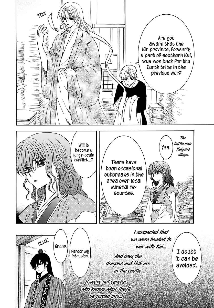 Chapter 189 - Page 8