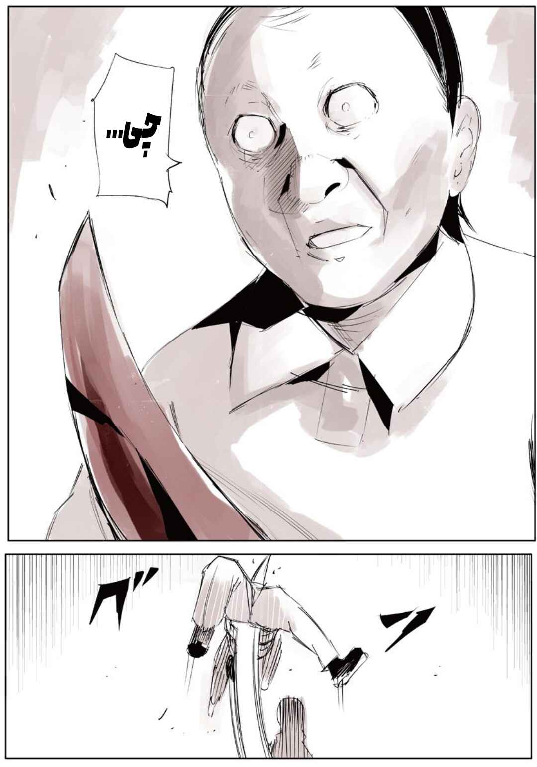 Chapter 3 - Page 1