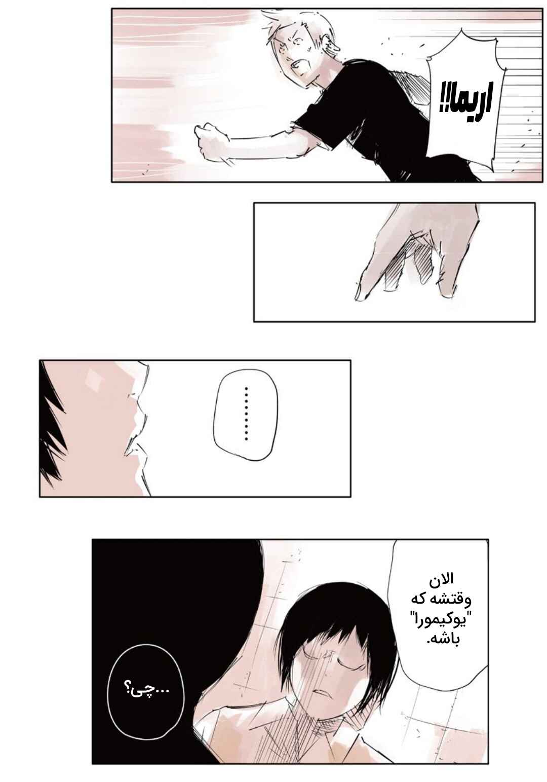 Chapter 3 - Page 16