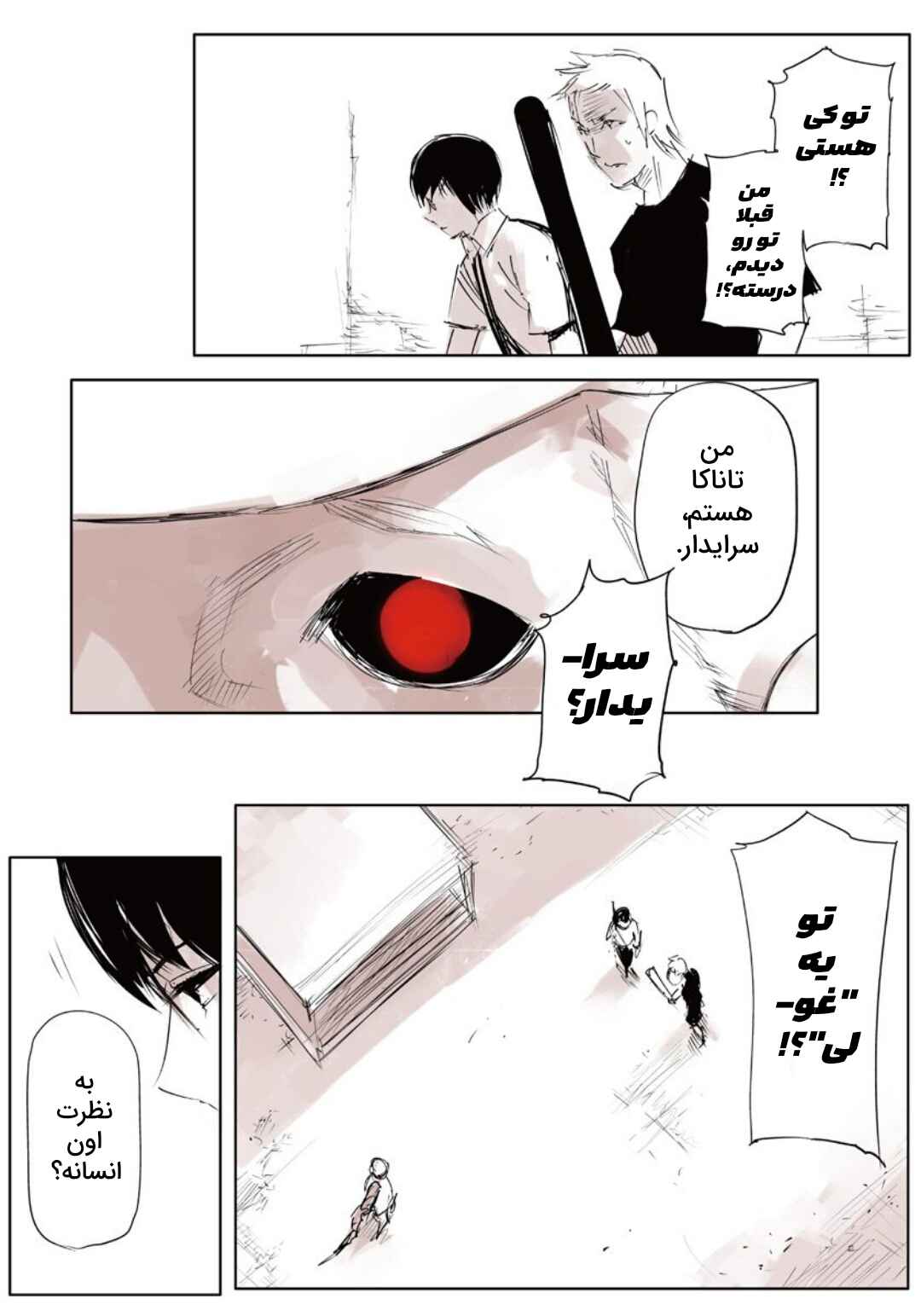 Chapter 3 - Page 5