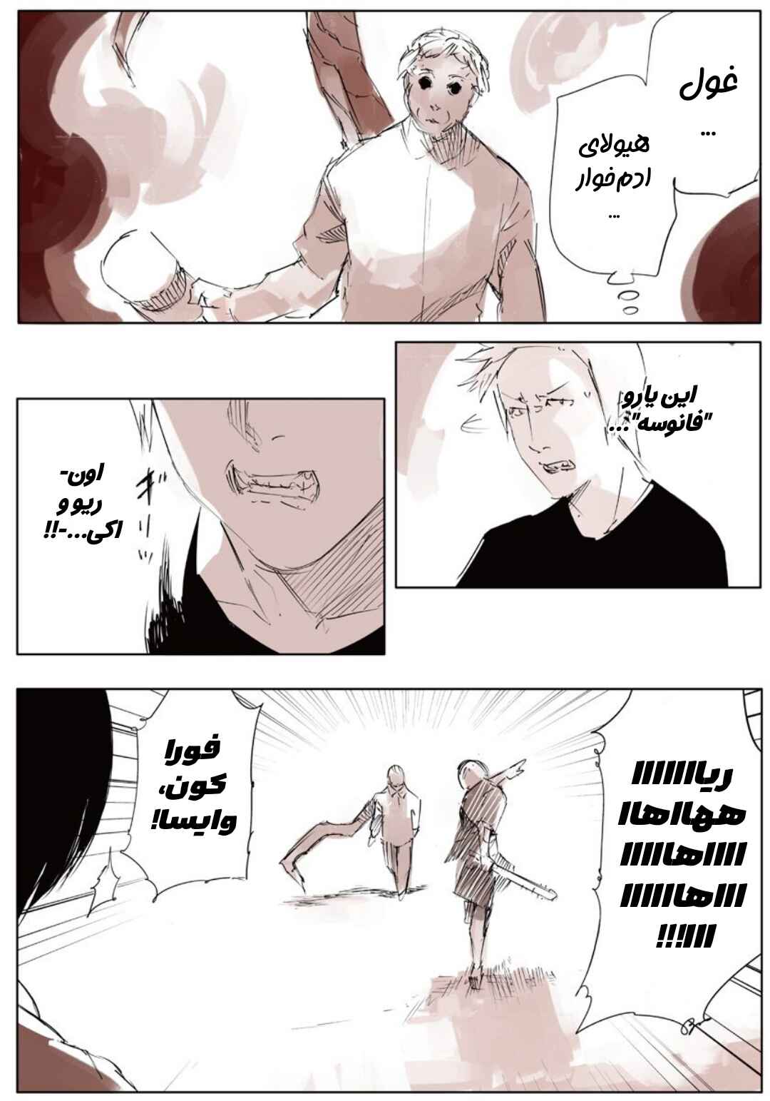Chapter 3 - Page 7
