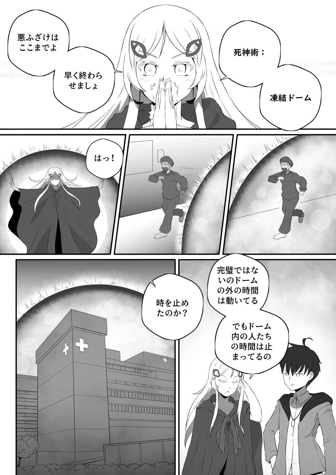 Chapter 3 - Page 10