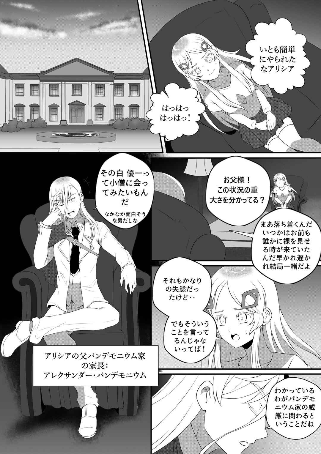 Chapter 3 - Page 14