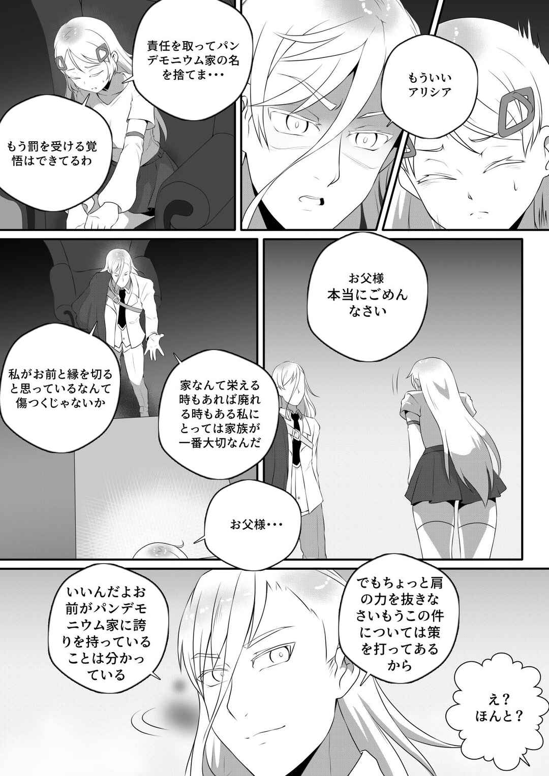 Chapter 3 - Page 15