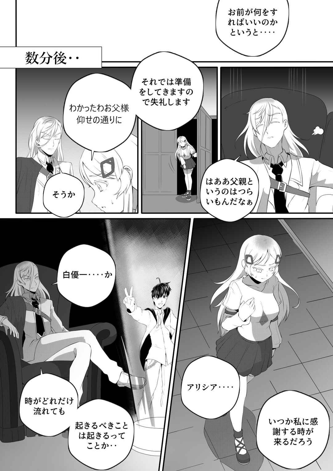 Chapter 3 - Page 16