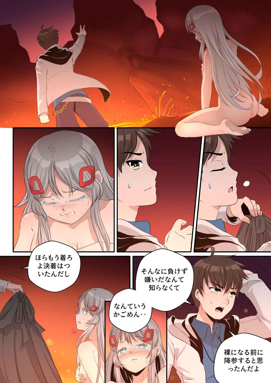 Chapter 3 - Page 2