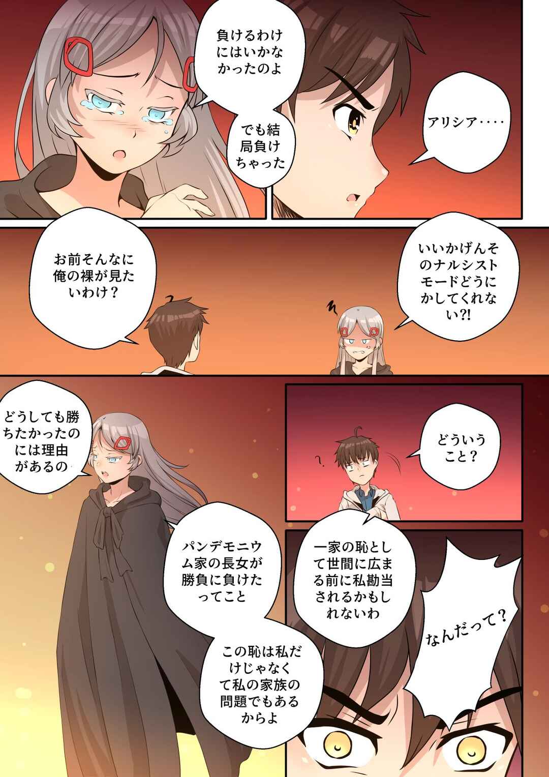 Chapter 3 - Page 3