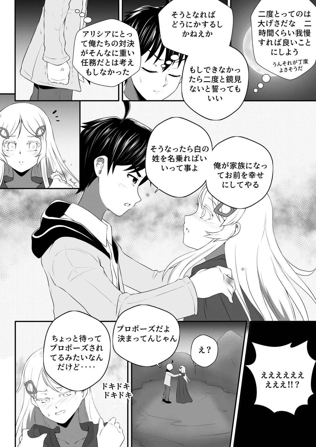 Chapter 3 - Page 4