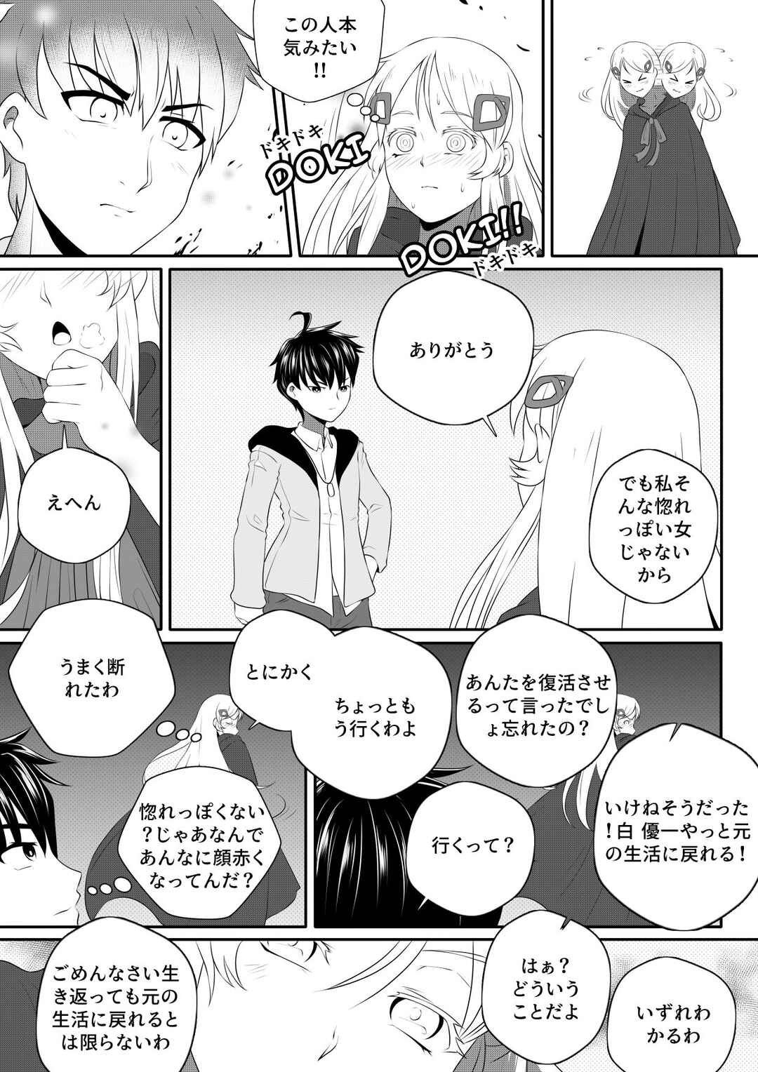 Chapter 3 - Page 5