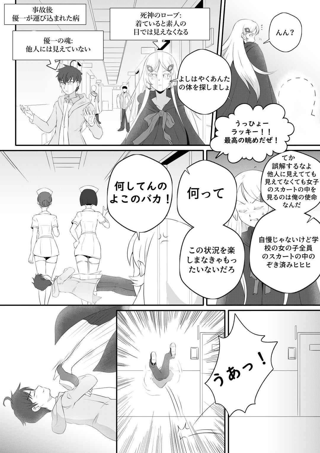 Chapter 3 - Page 6