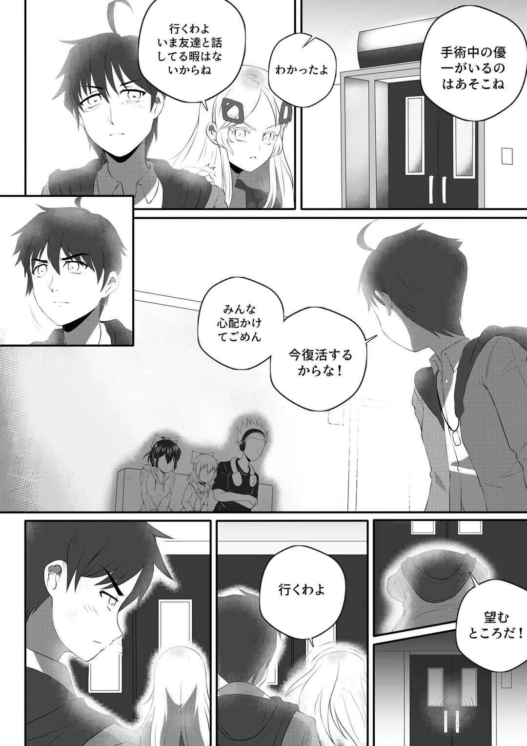 Chapter 3 - Page 8