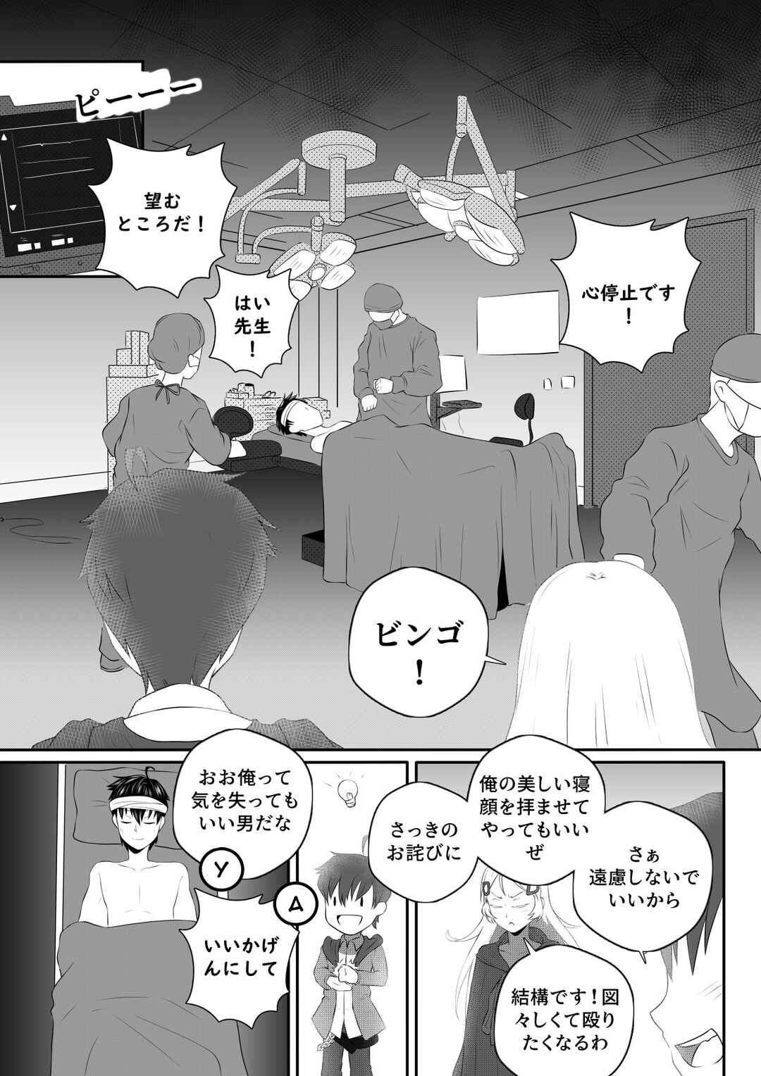 Chapter 3 - Page 9