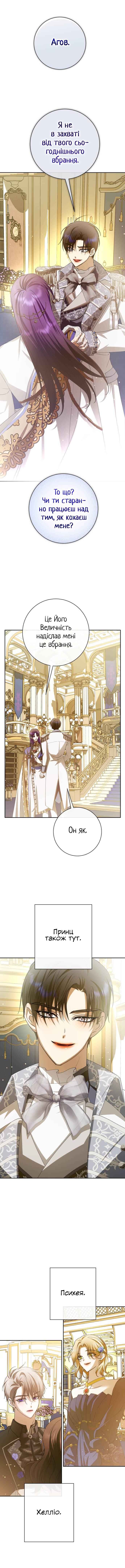 Chapter 165 - Page 12