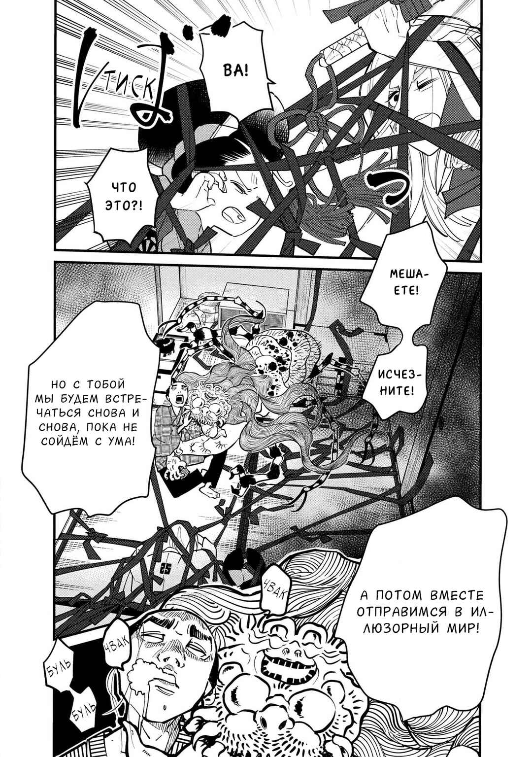 Chapter 16 - Page 15