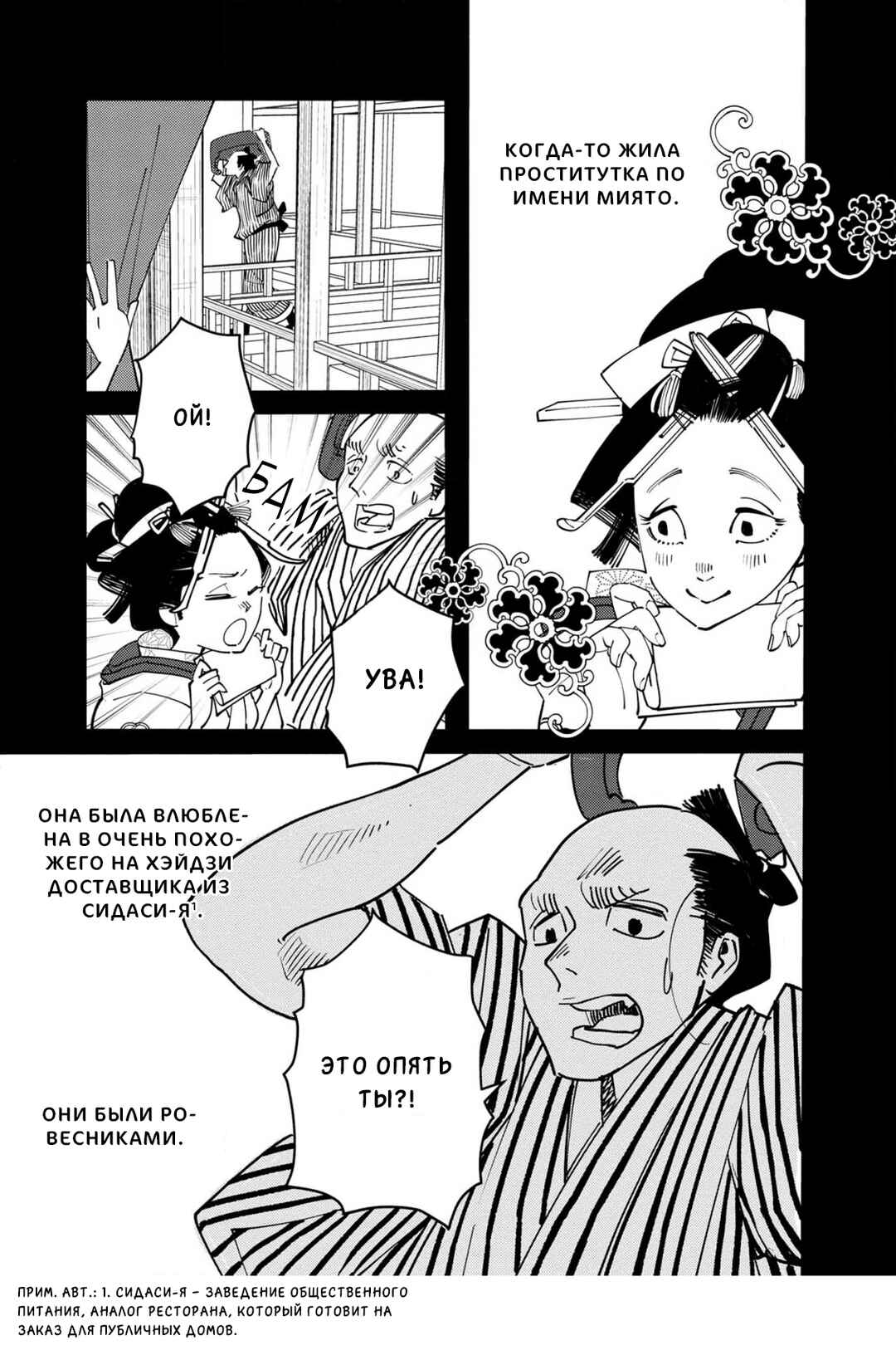 Chapter 16 - Page 26