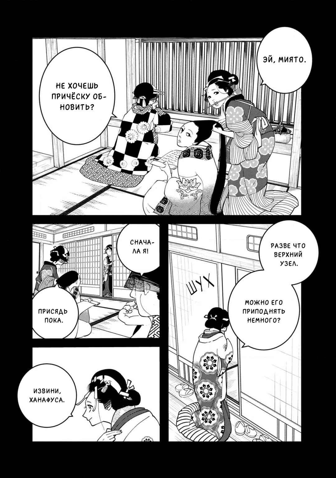 Chapter 16 - Page 28