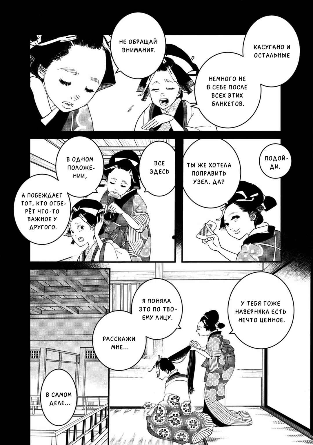 Chapter 16 - Page 34