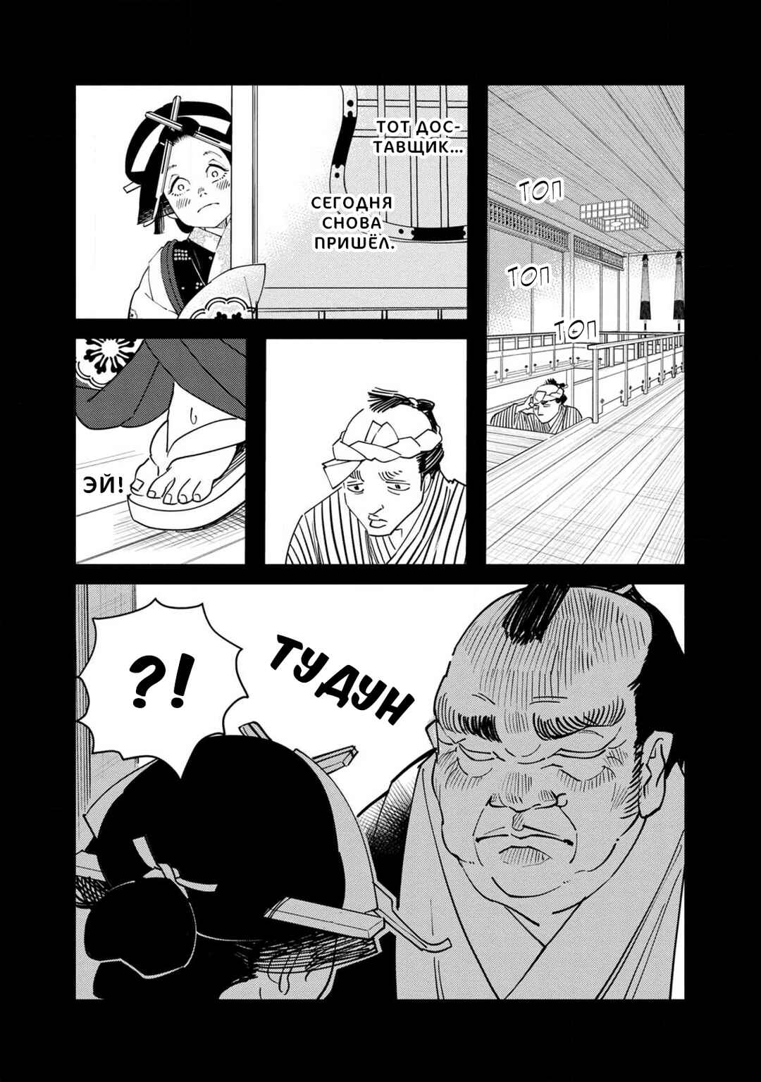 Chapter 16 - Page 35