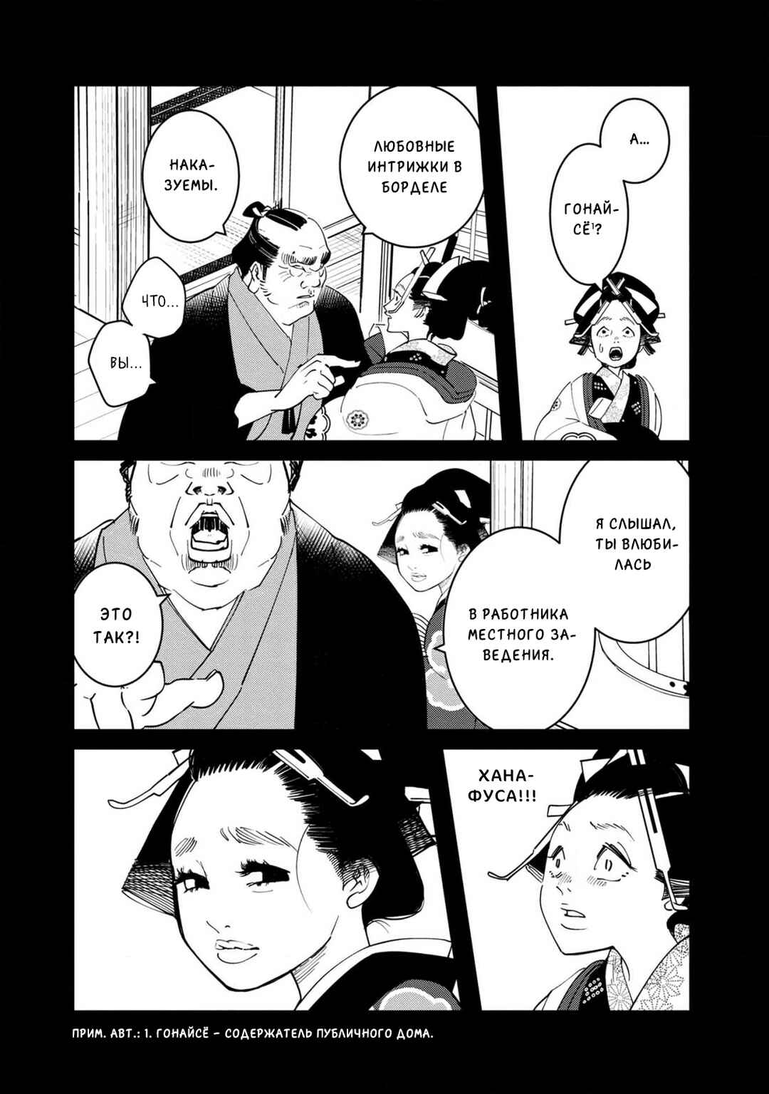 Chapter 16 - Page 36