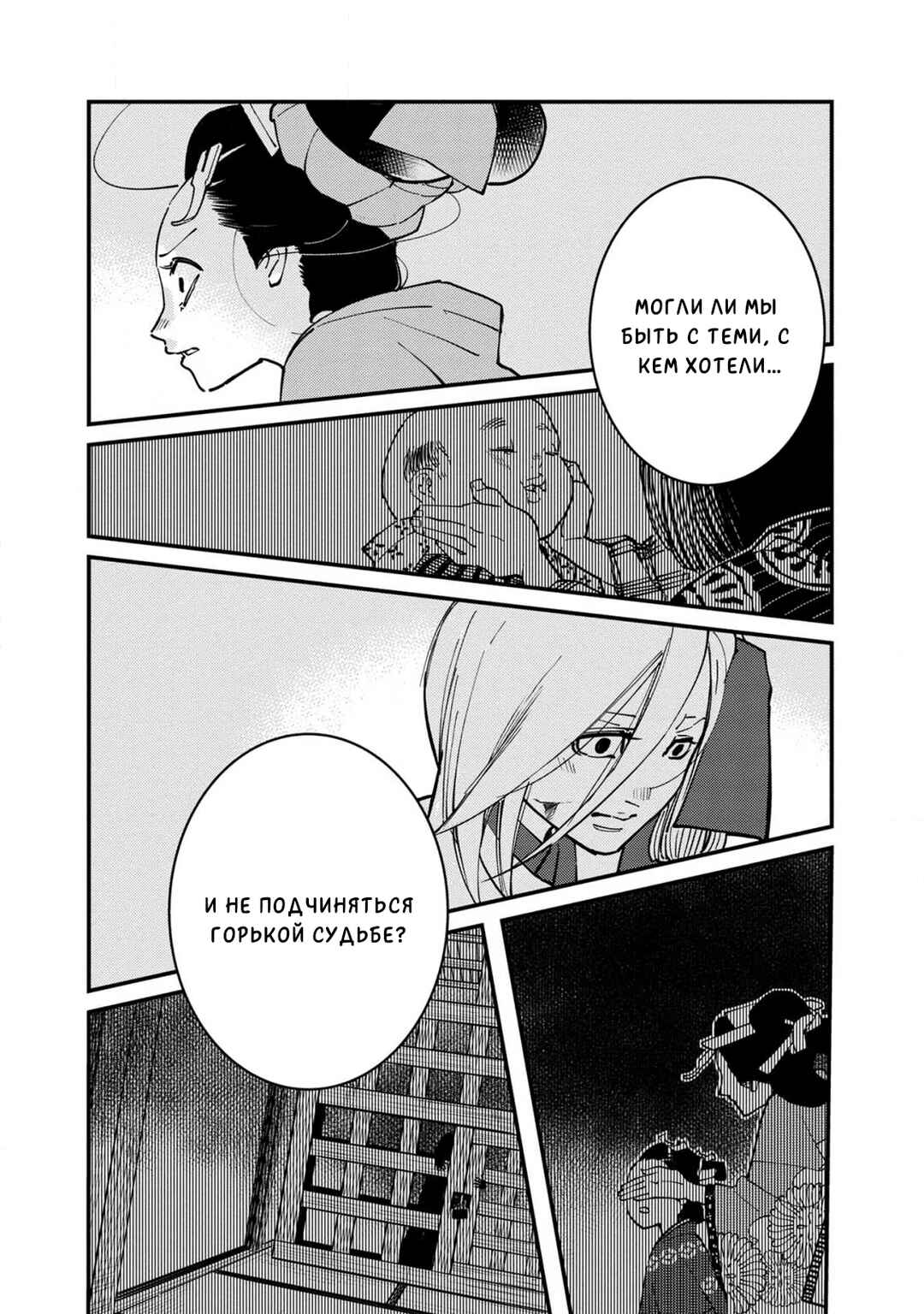 Chapter 16 - Page 7