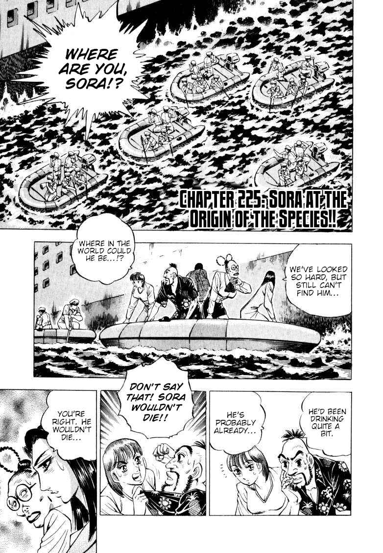 Chapter 225 - Page 1