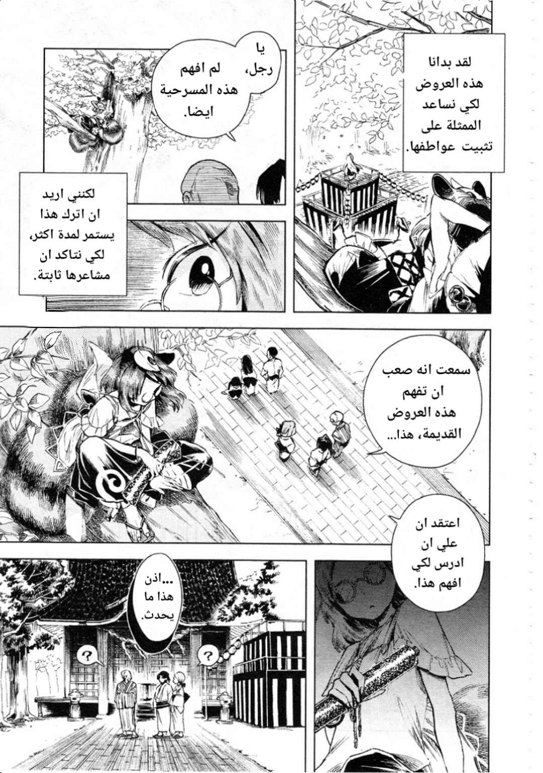 Chapter 11 - Page 13