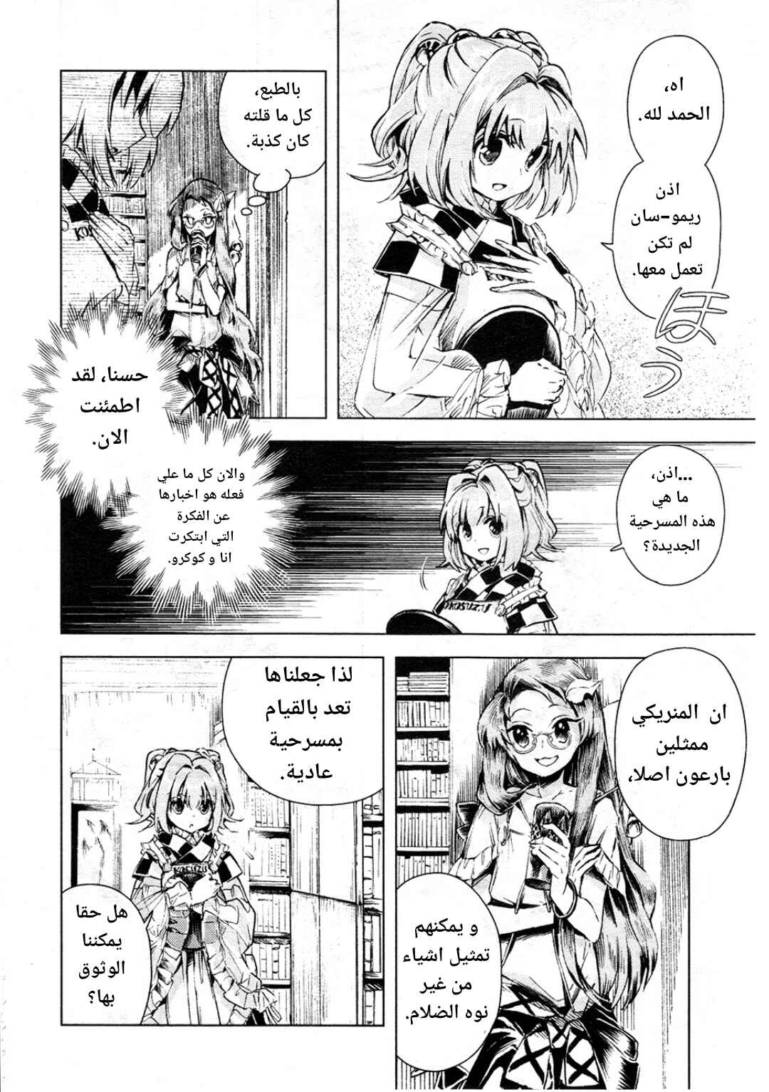 Chapter 11 - Page 16