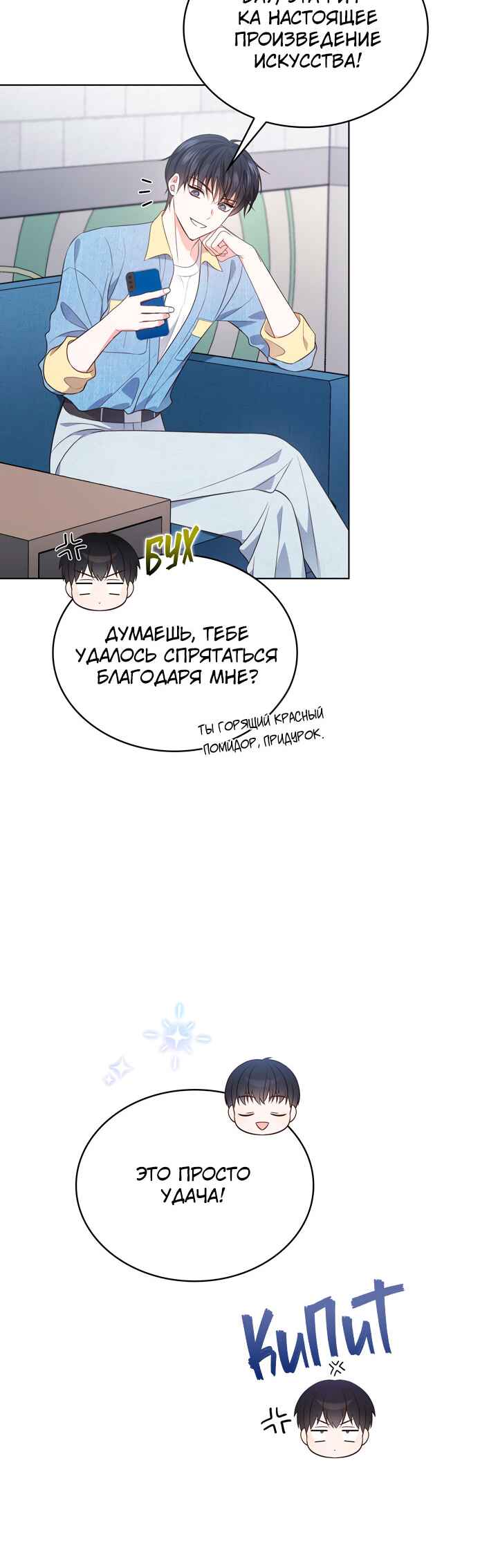 Chapter 28 - Page 10
