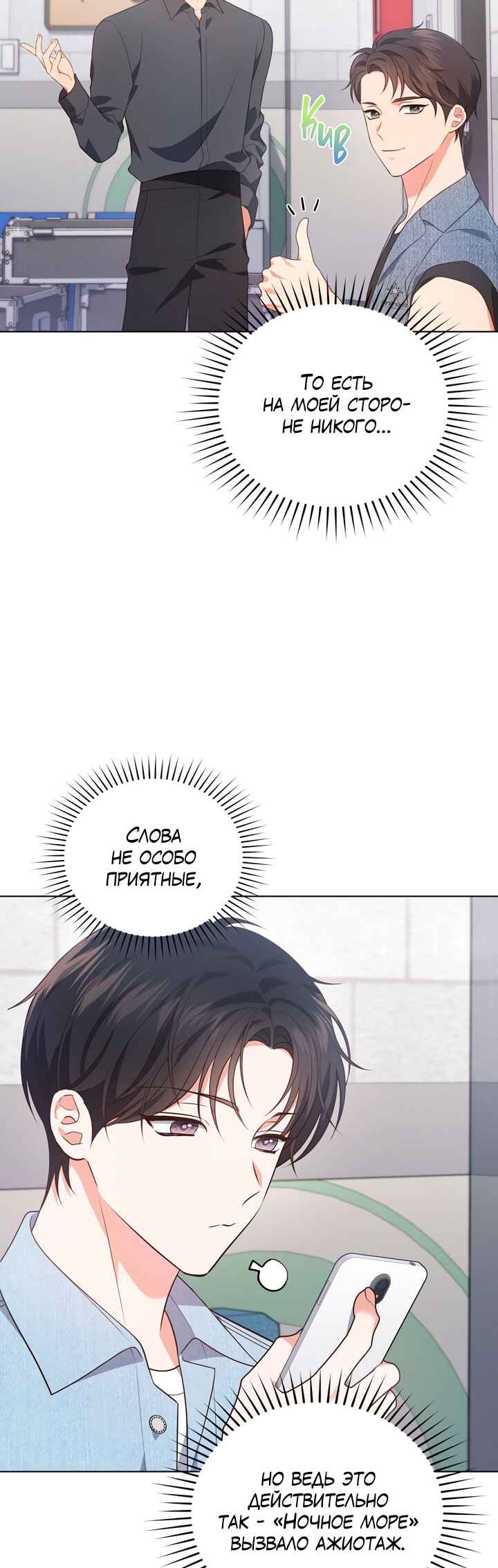 Chapter 28 - Page 13