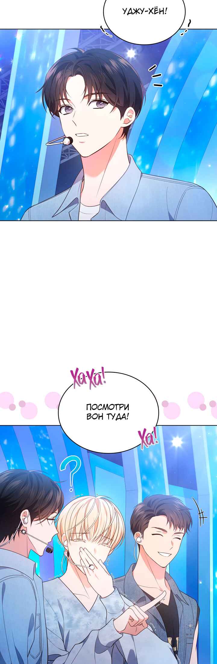 Chapter 28 - Page 23
