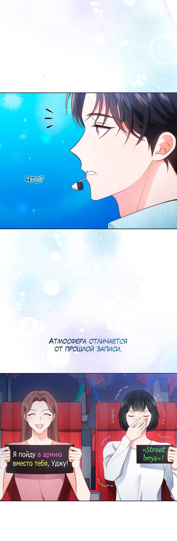Chapter 28 - Page 27