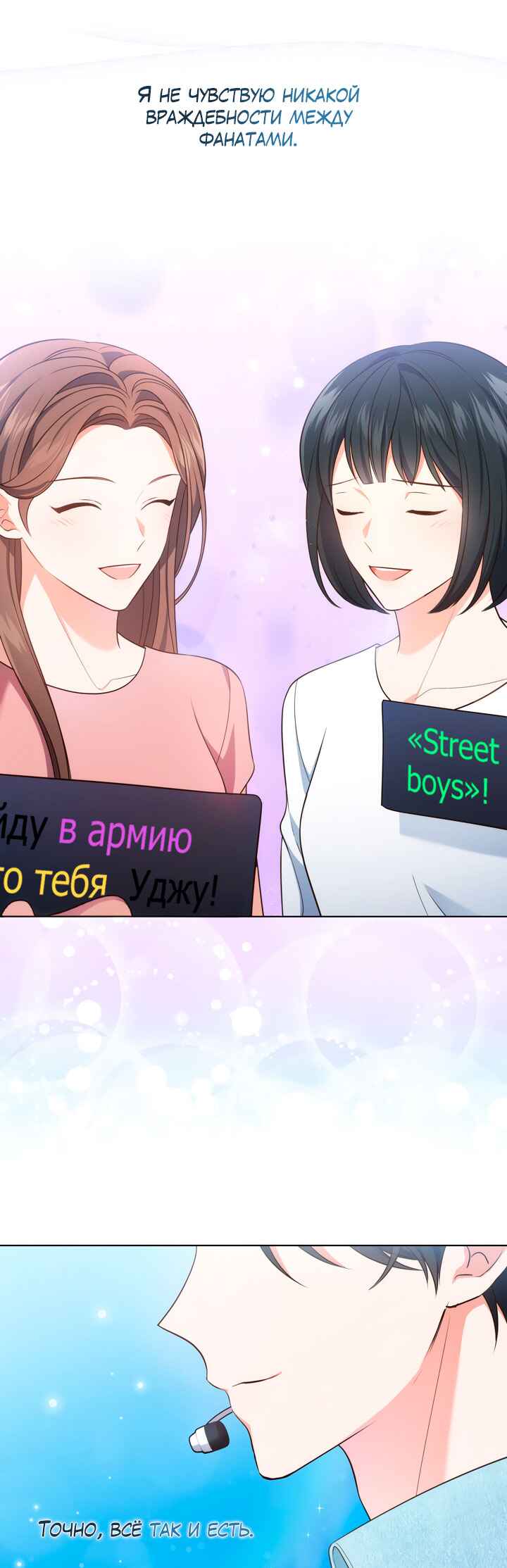 Chapter 28 - Page 28
