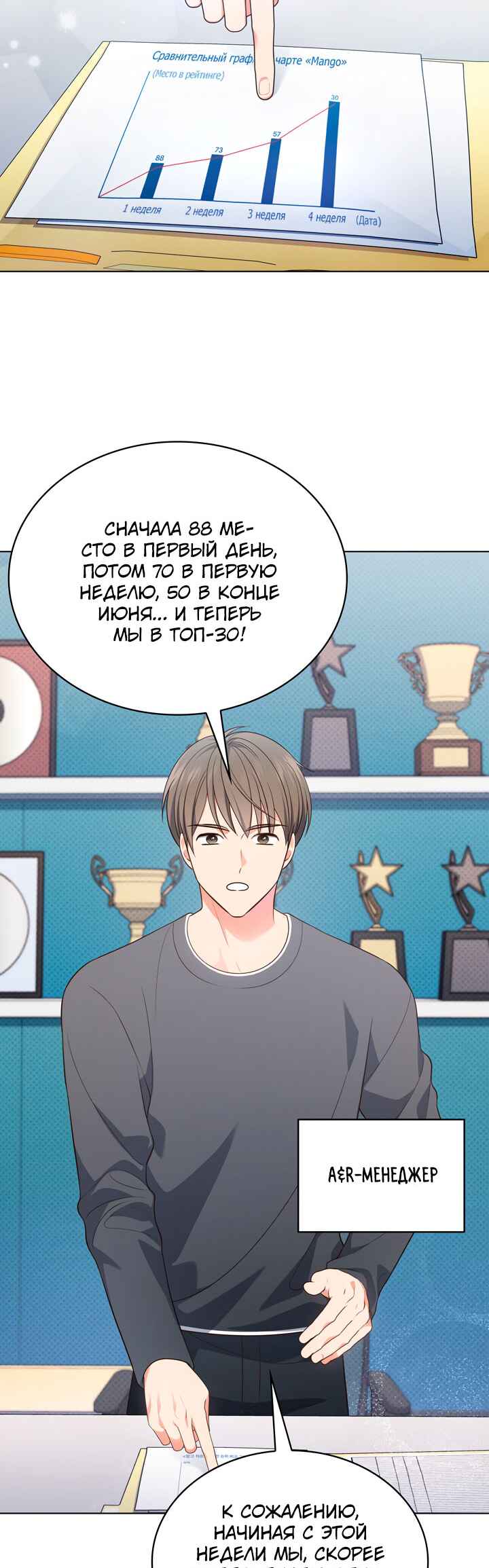 Chapter 28 - Page 43