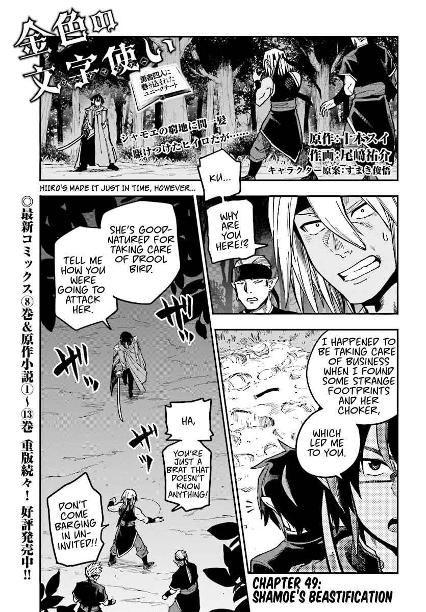 Chapter 49 - Page 1