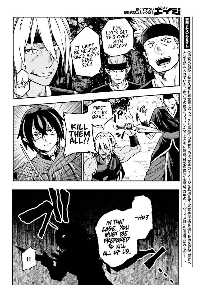 Chapter 49 - Page 2