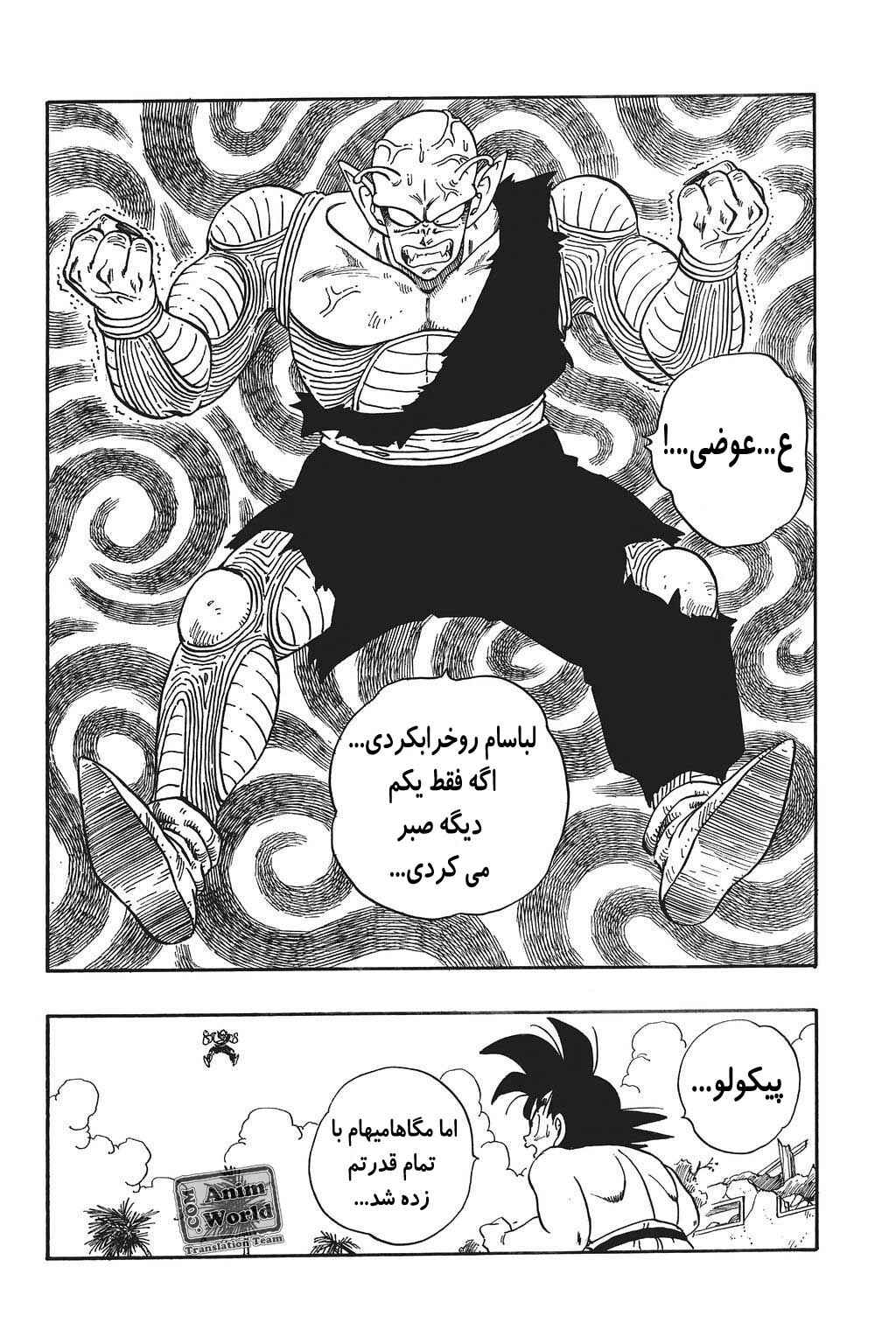 Chapter 186 - Page 1