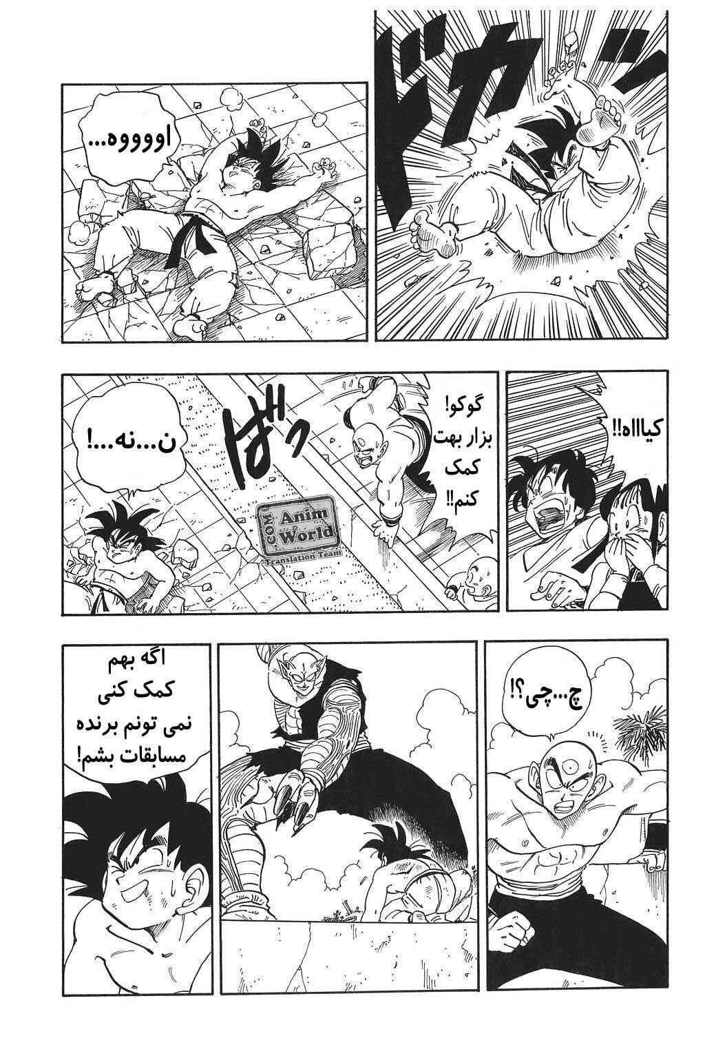 Chapter 186 - Page 14