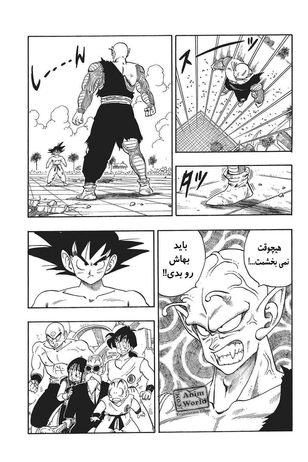 Chapter 186 - Page 2