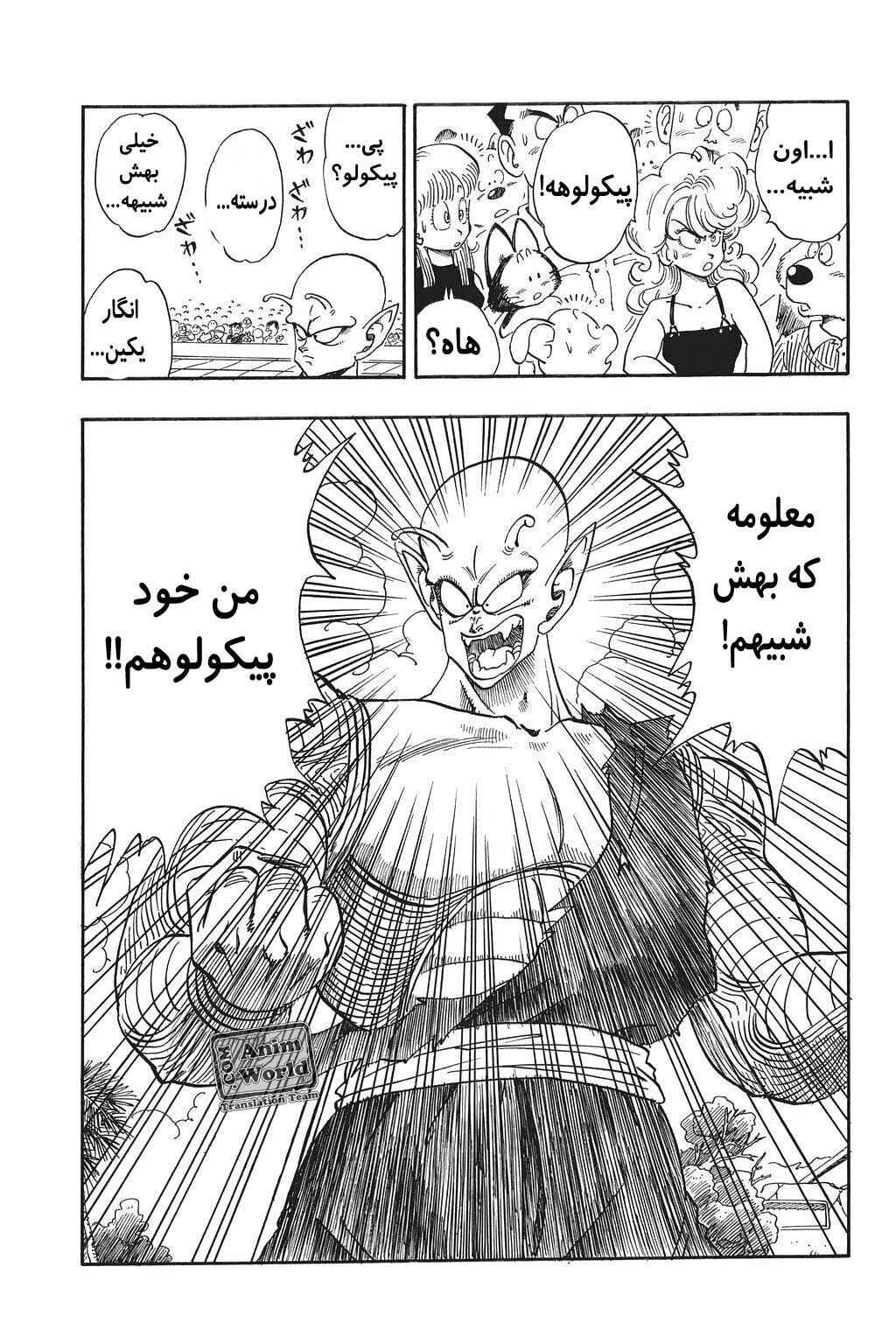Chapter 186 - Page 4